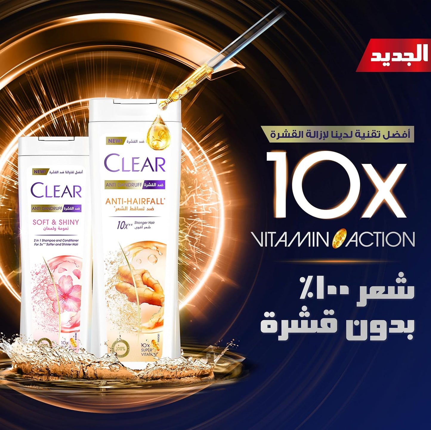 CLEAR Anti Dandruff 2IN1 Shampoo and Conditioner Anti Hairfall, for 10X Stronger Hair, 360ML