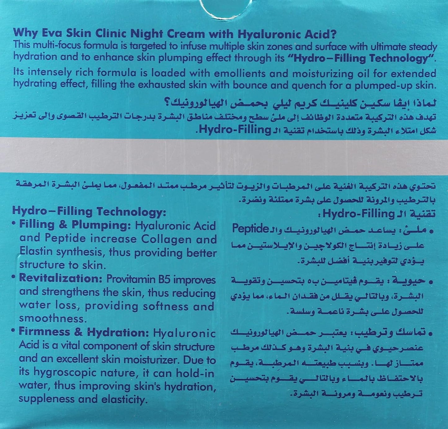 Eva Skin Clinic Hyaluronic Acid Night Cream 45 ml