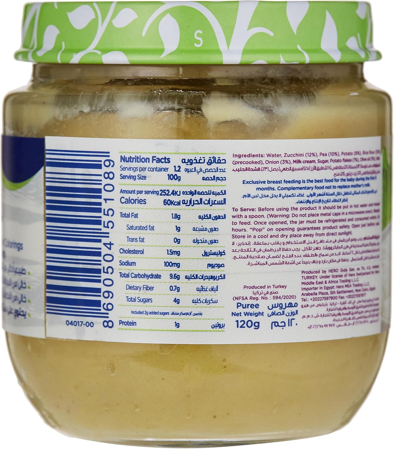 Hero Baby Rice Zucchini Soup, 120gm