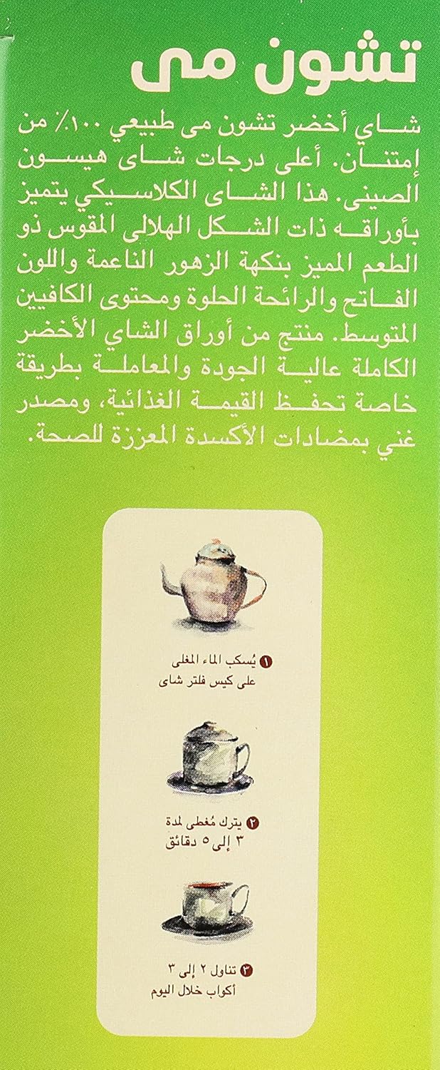 Imtenan Chunmei green tea 16 filters
