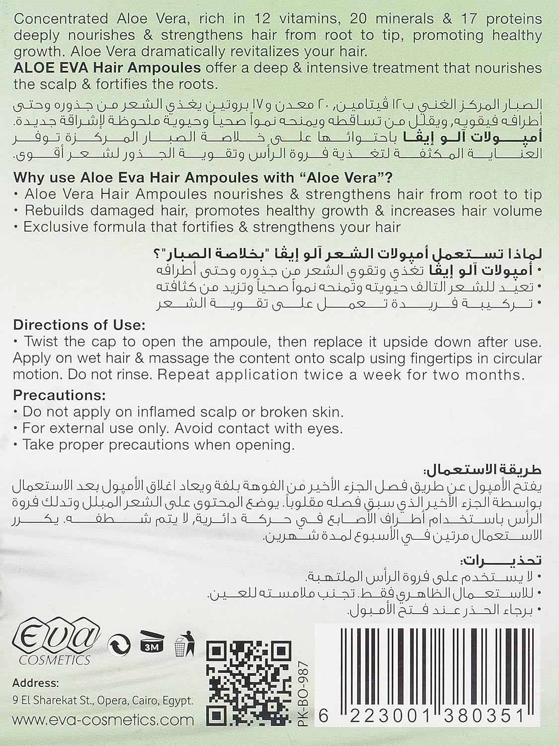Aloe Eva hair strengthening ampoules with aloe vera 15 ml ( 4 ampoules)