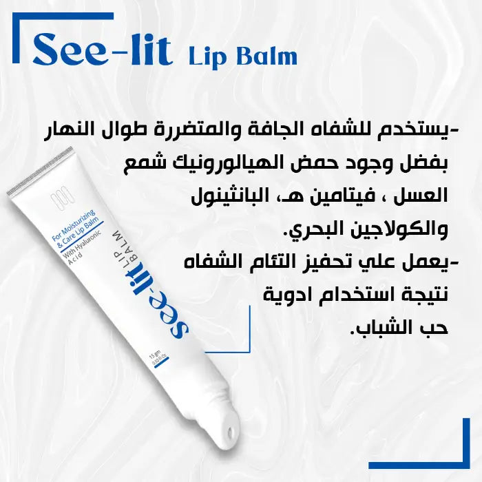 See-lit  LIP BALM 15GM