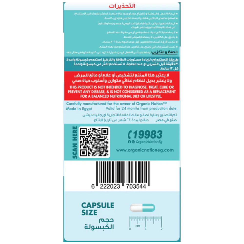 Organic Nation Caffeine 200-30Serv.-30Hard Gelatin Capsules