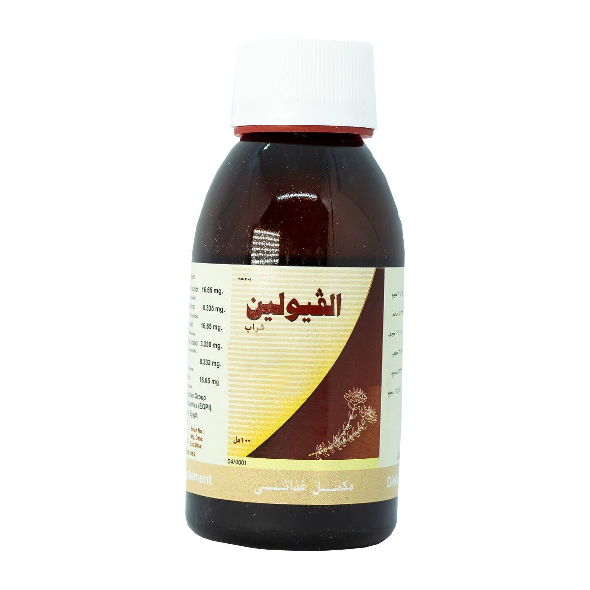 Alveolin Syrup - 100 ml