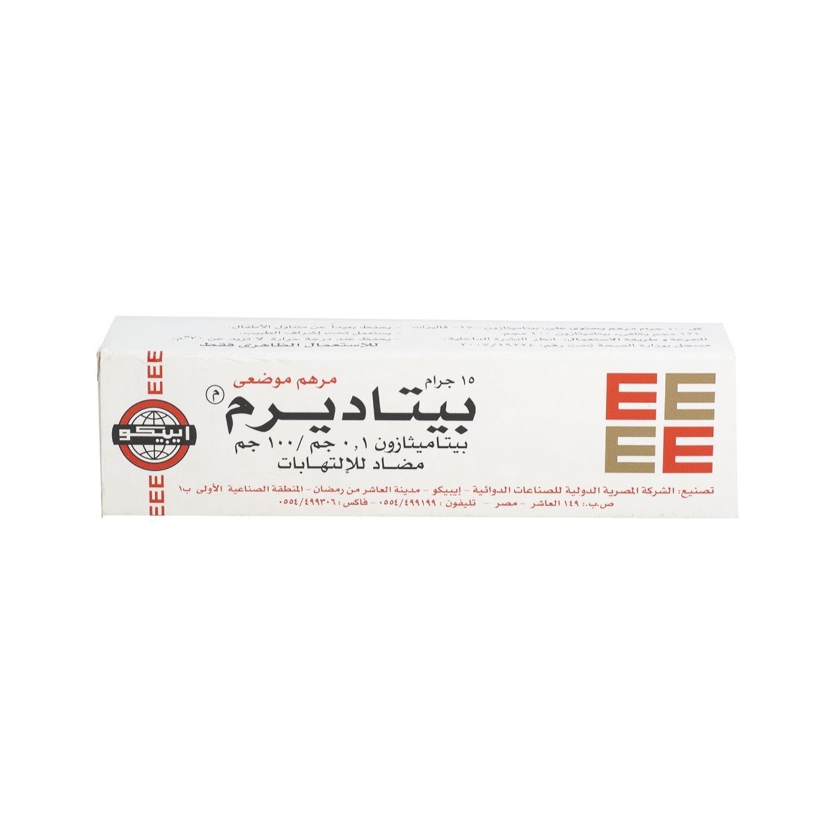 Betaderm 0.1 mg-100 gm Ointment - 15 gm