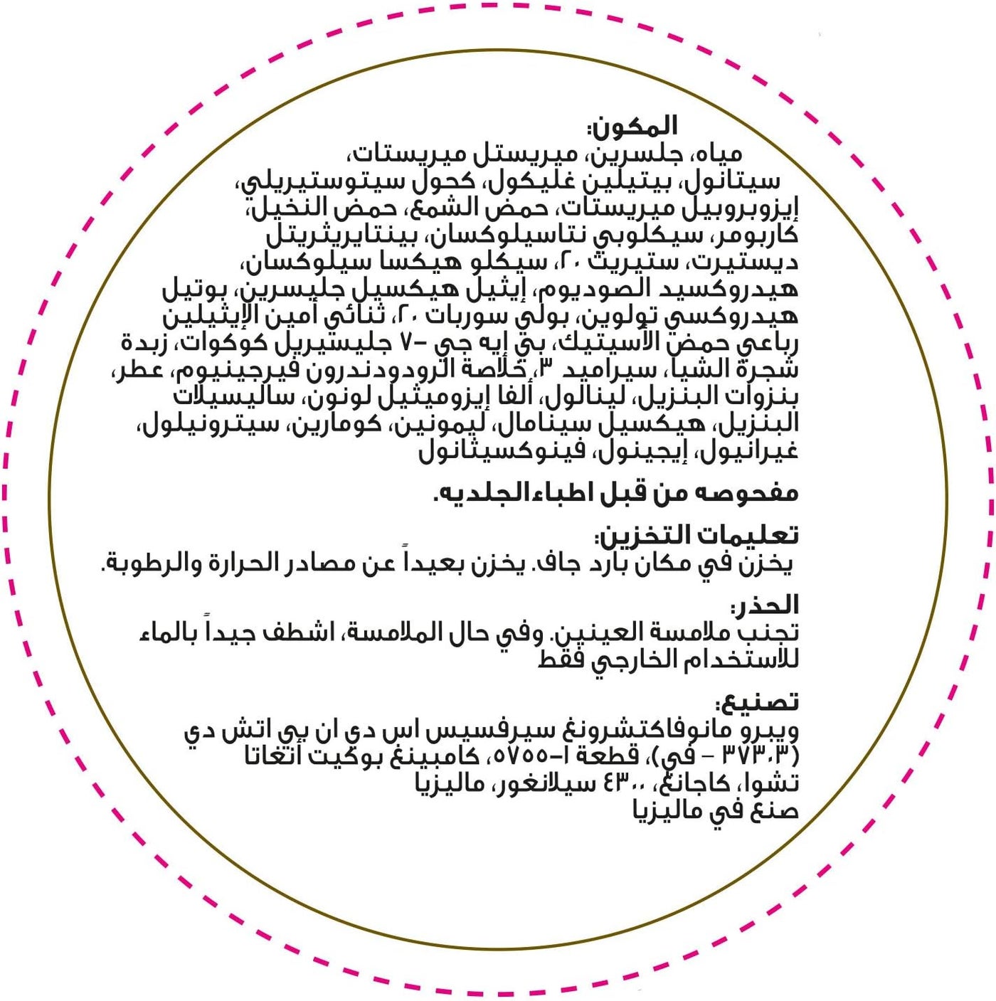 Enchanteur Charming Moisturizing Cream 200ml