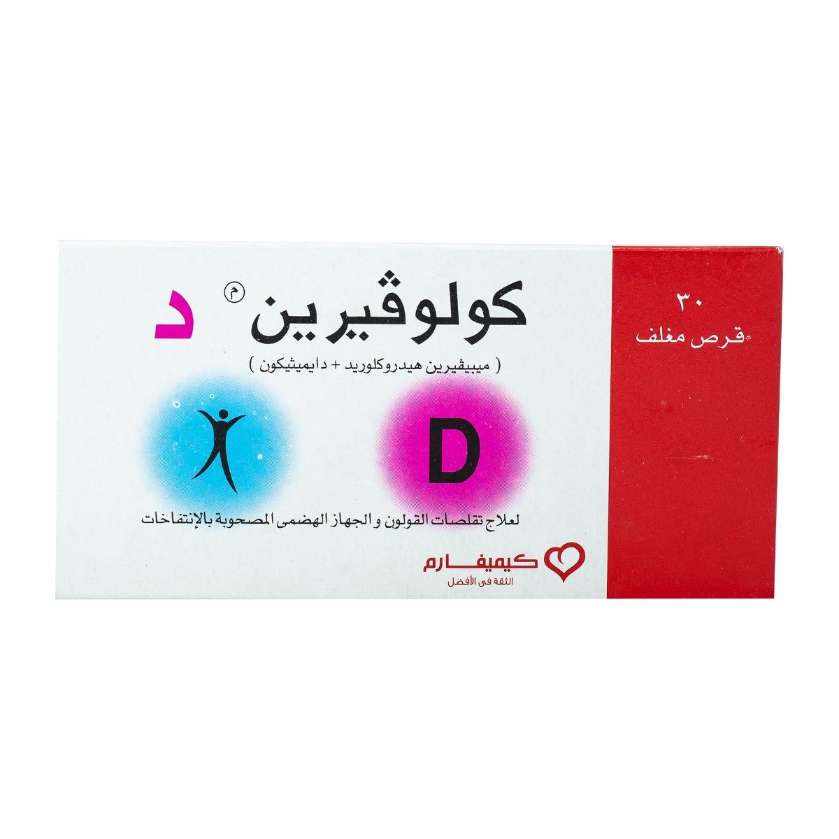 Coloverin D - 30 Tablets