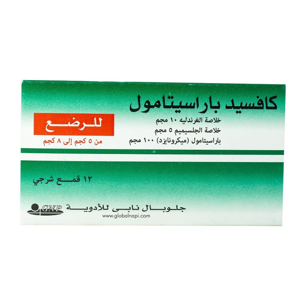 Coughsed Paracetamol Infants - 12 Suppositories