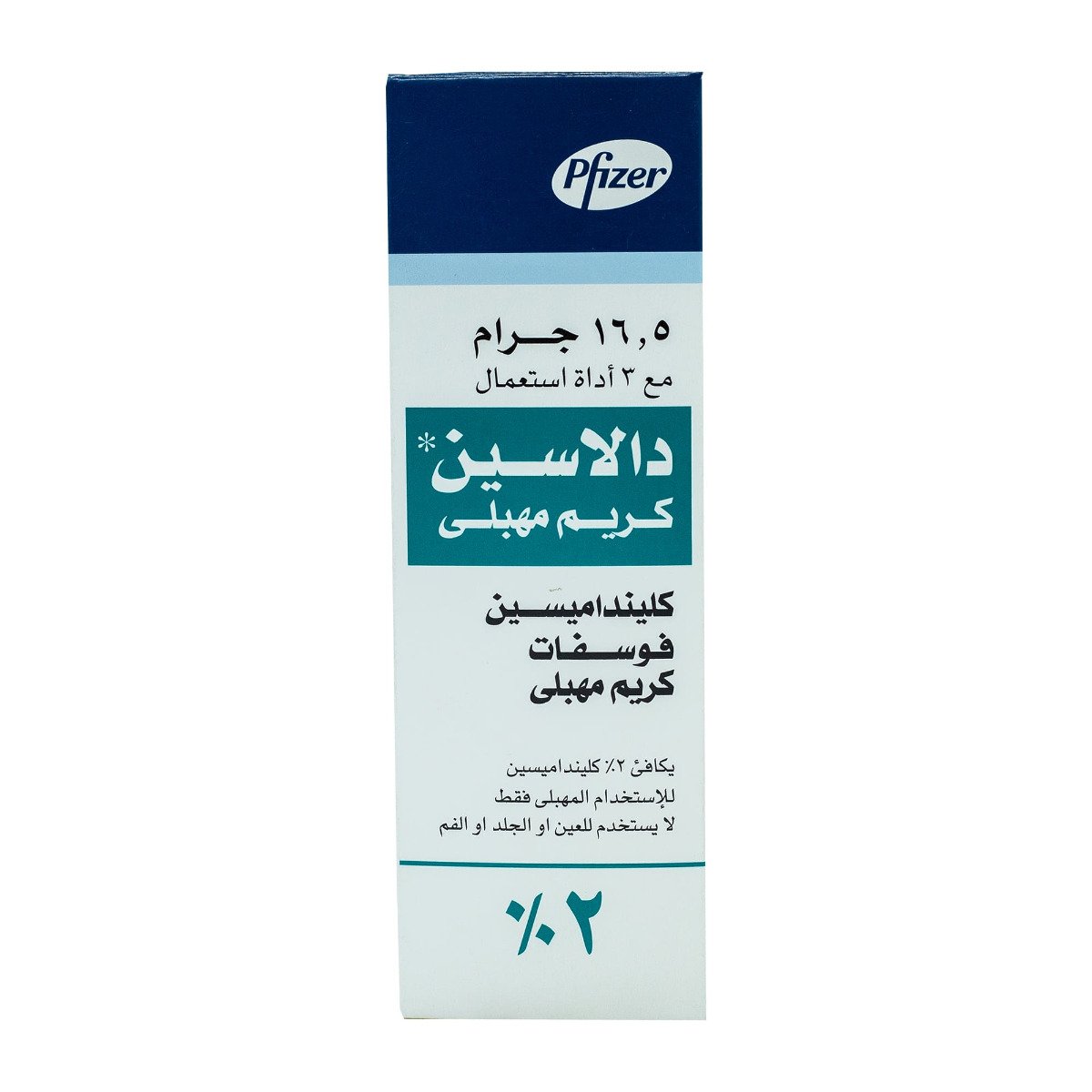 Dalacin 2% Vaginal Cream - 16.5 gm