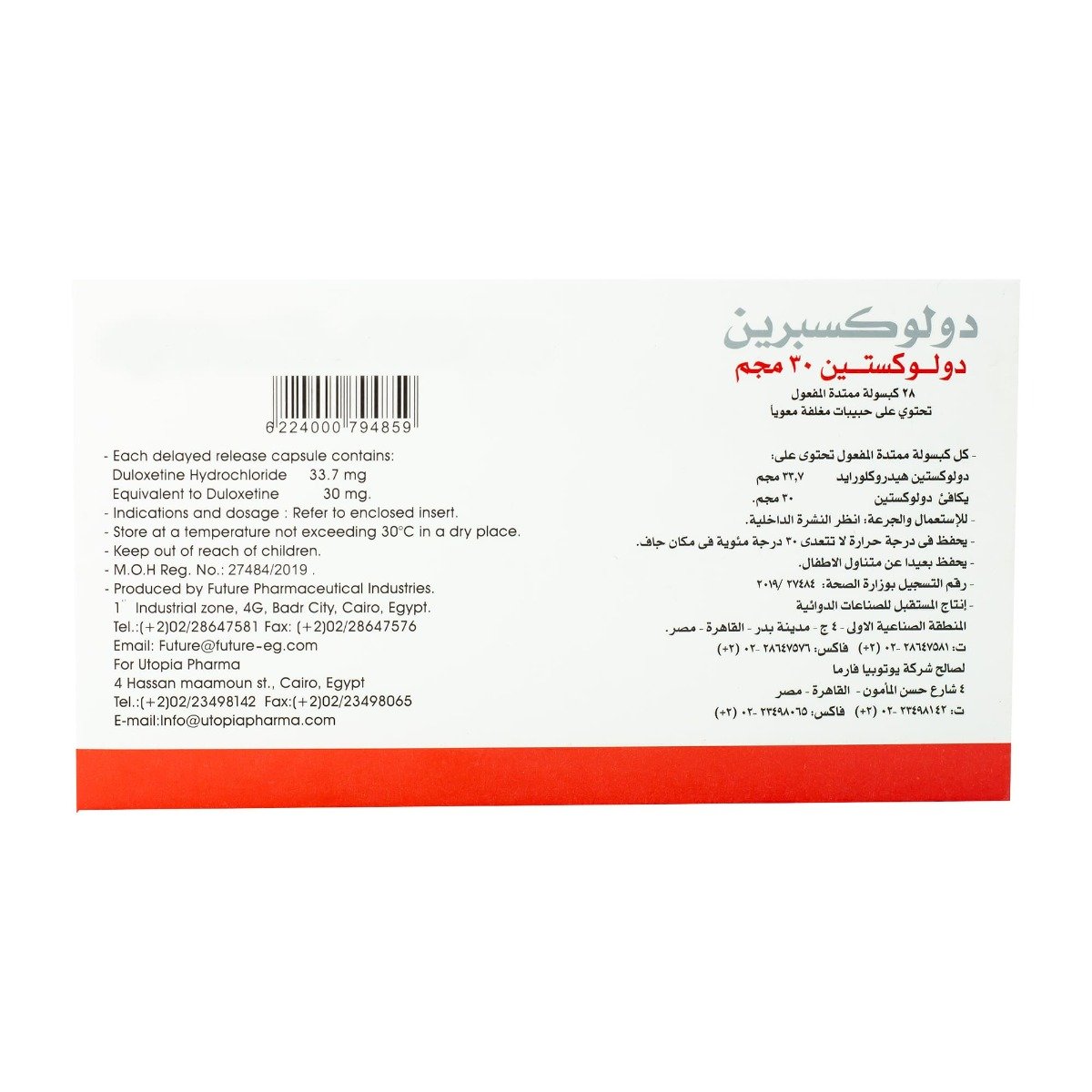 Duloxeprin 30 mg - 28 Tablets