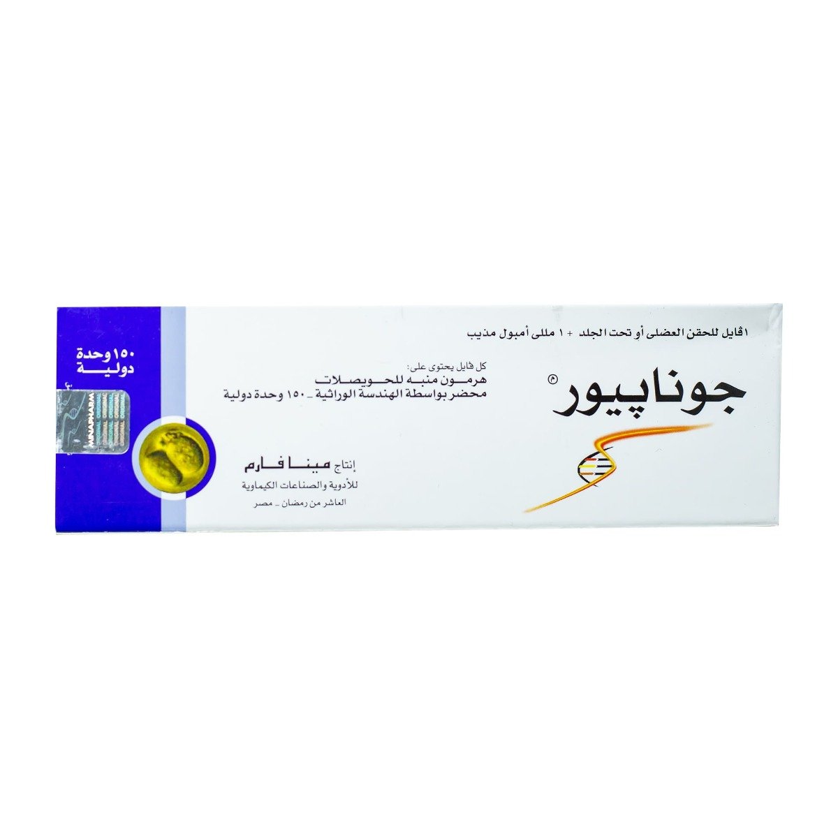 Gonapure 150 IU-1 ml - 1 Vial