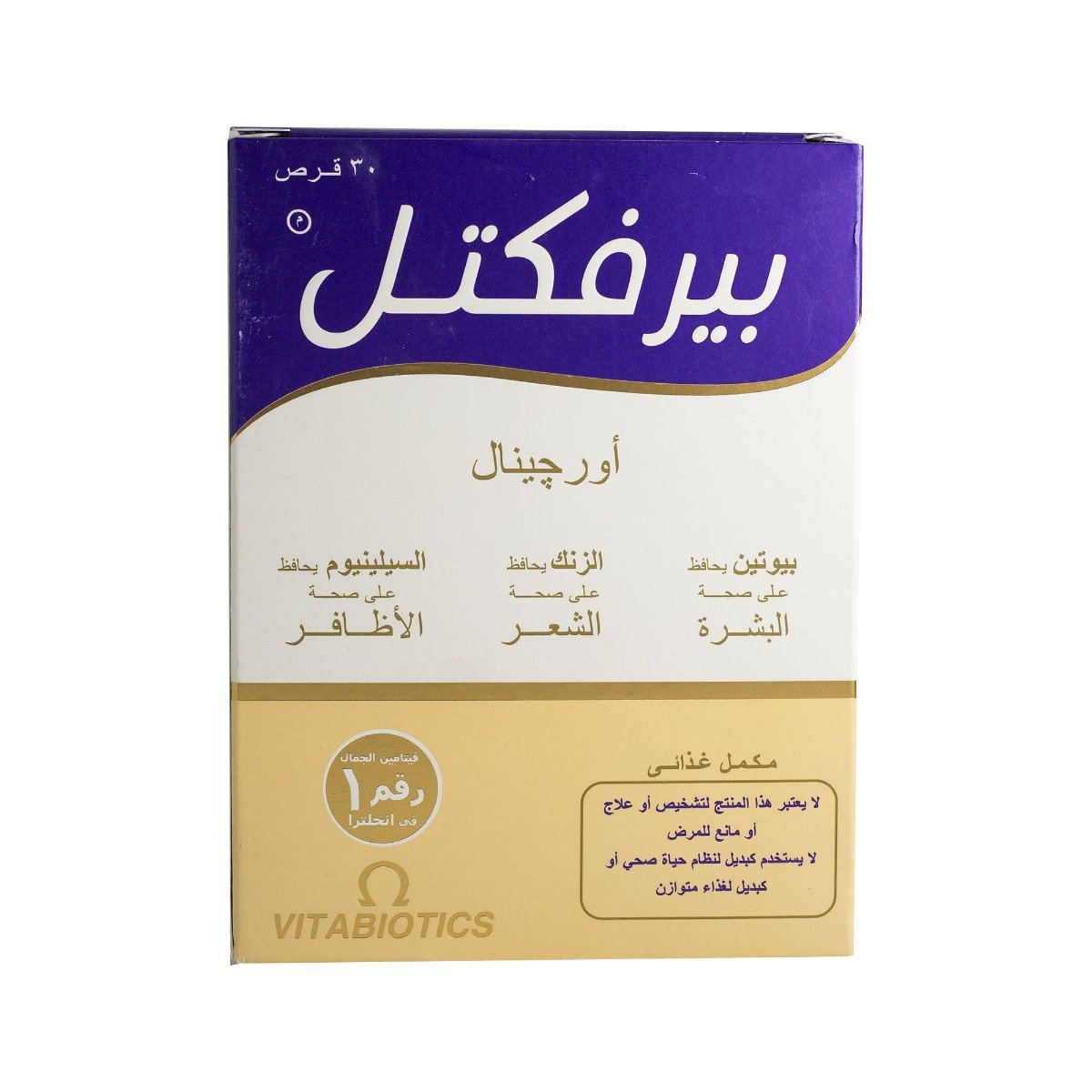 Perfectil - 30 Tablets