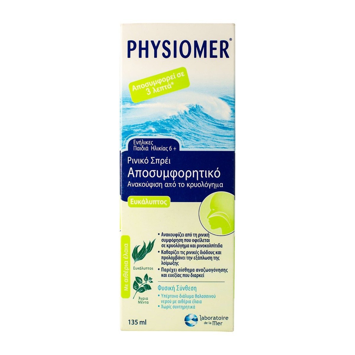 Physiomer Eucalyptus Nasal Spray - 135 ml