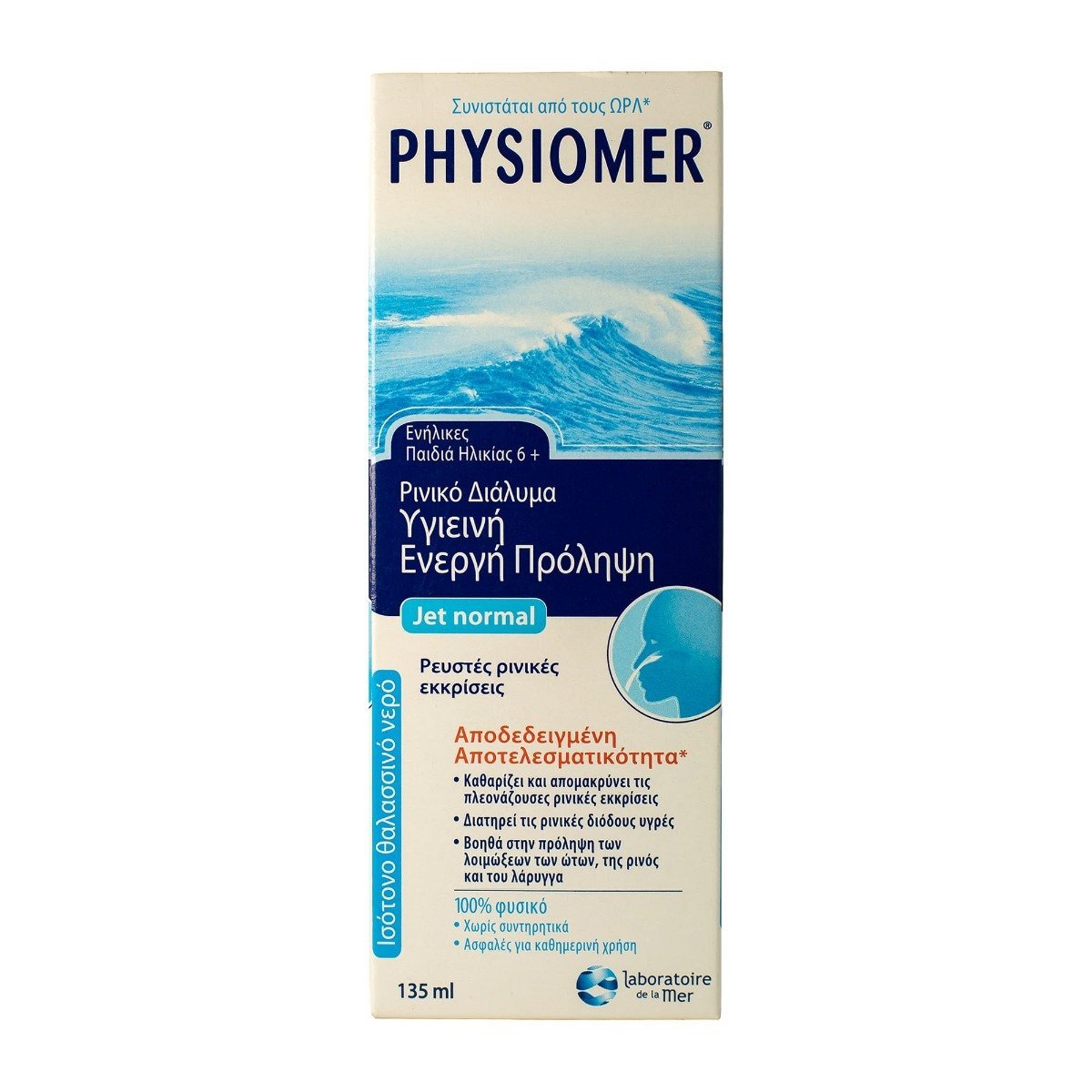 Physiomer Normal Jet Nasal Spray - 135 ml
