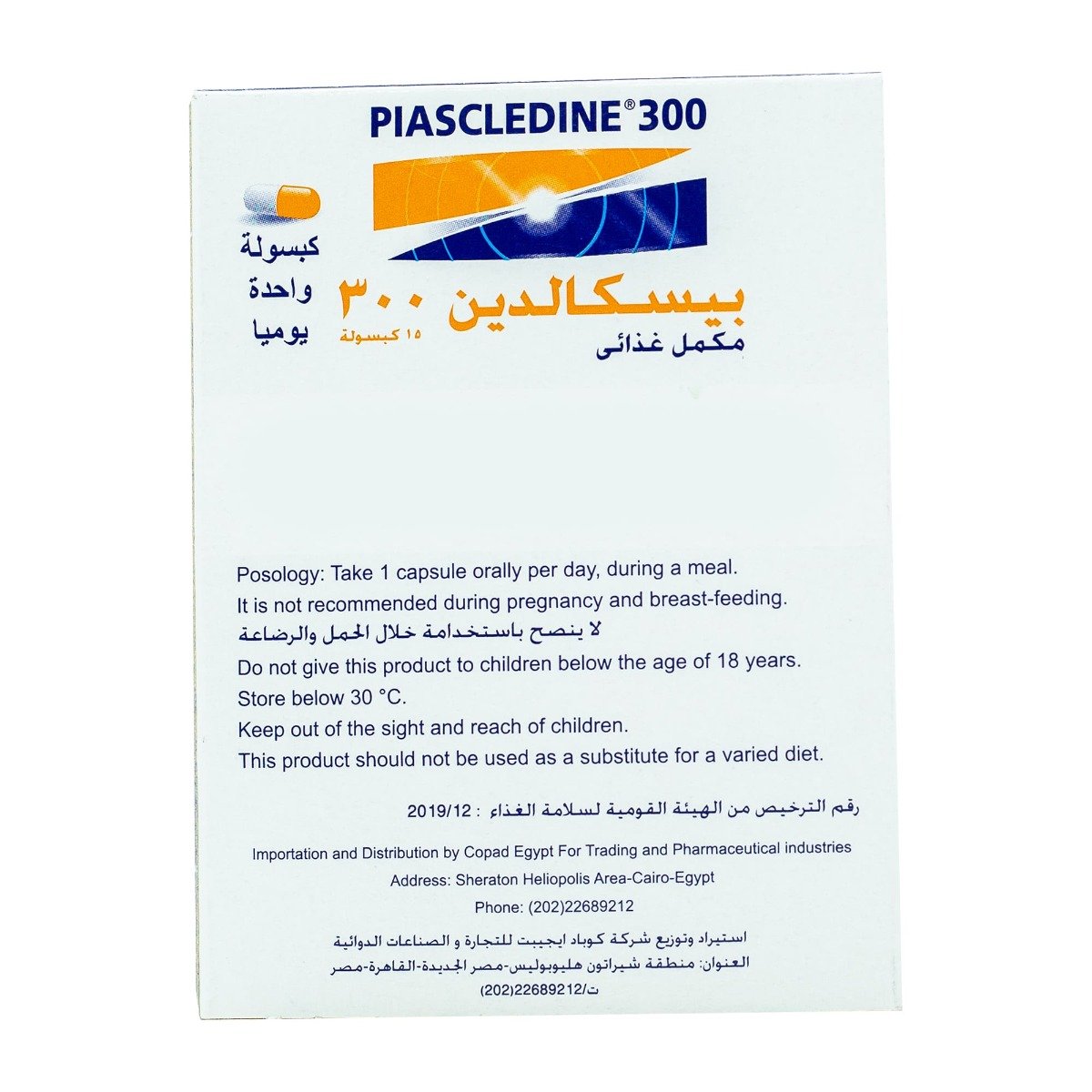 Piascledine 300 mg - 15 Capsules