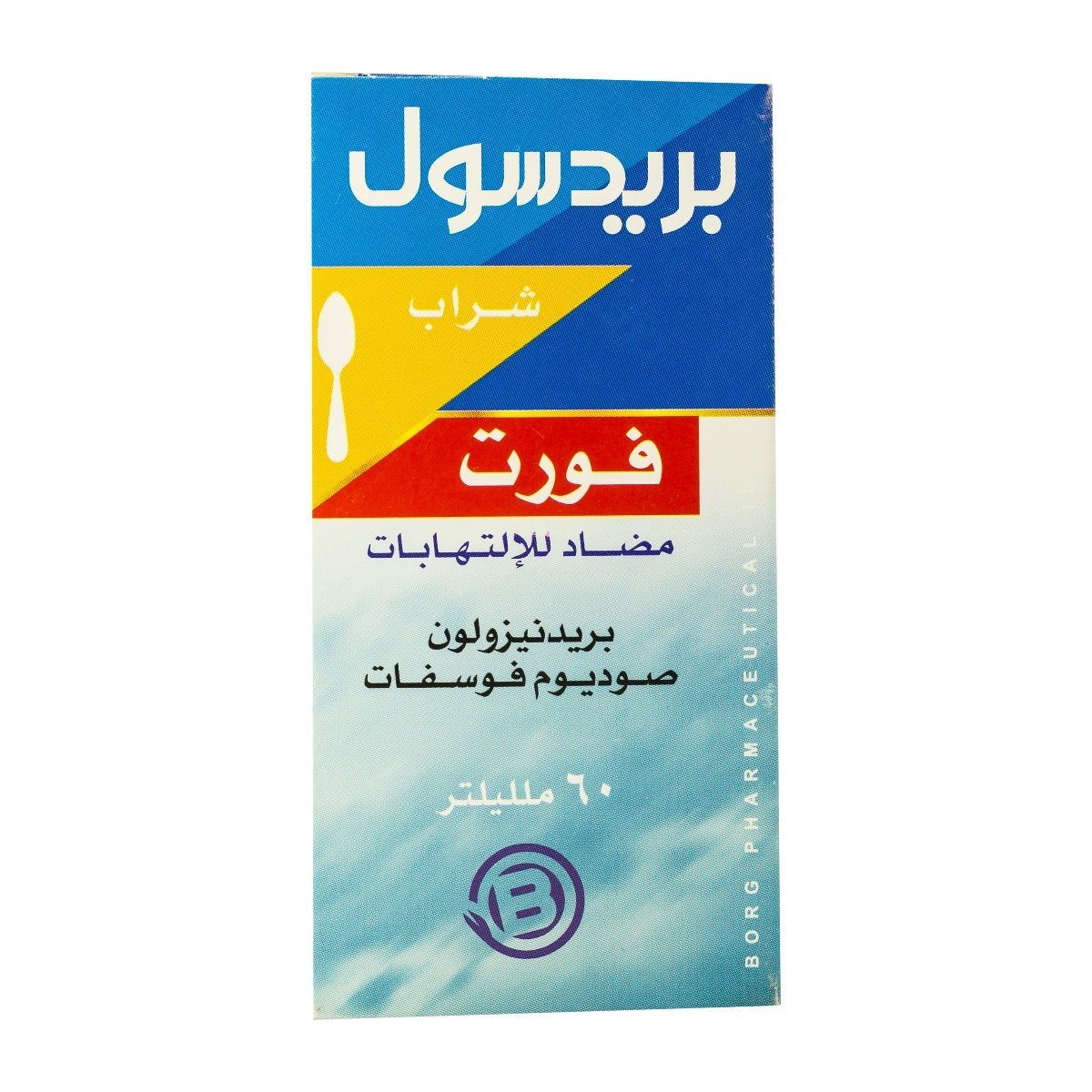 Predsol Forte Syrup - 60 ml