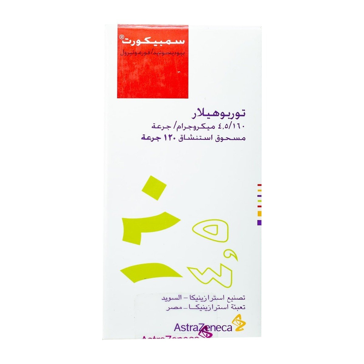 Symbicort 160 mcg-4.5 mcg Turbuhaler - 120 Doses