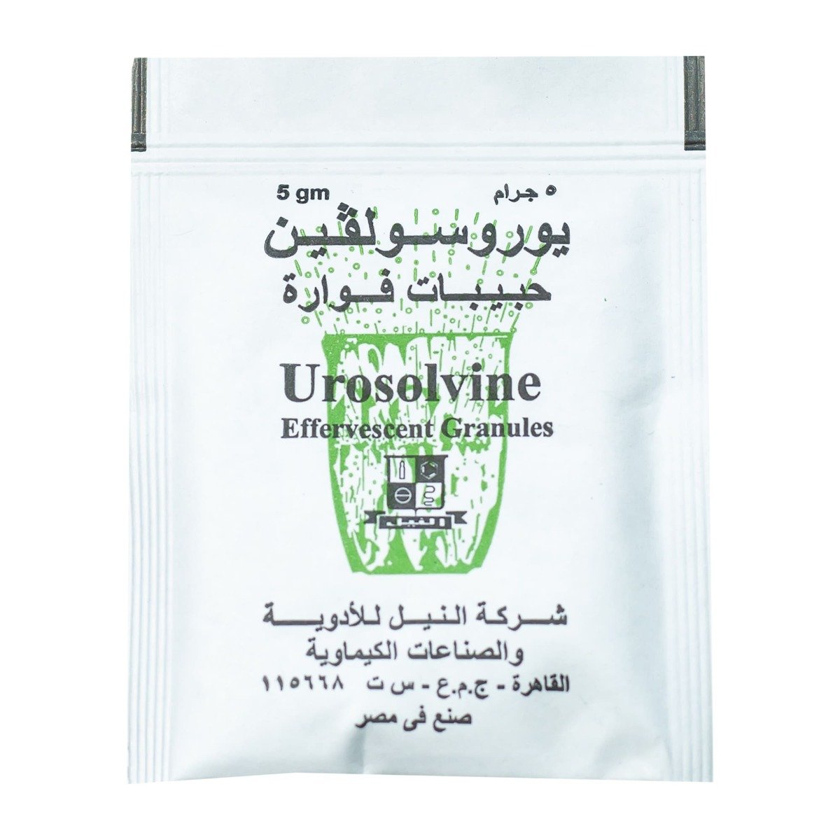 Urosolvine Effervescent Granules - 12 Sachets